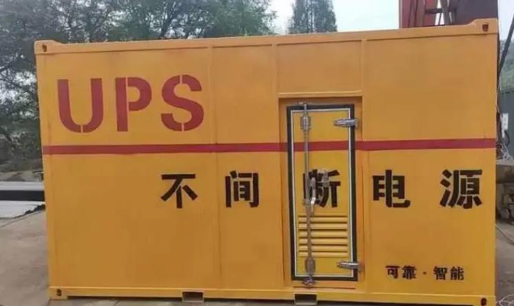 城关UPS电源（Uninterruptible Power Supply）的作用？